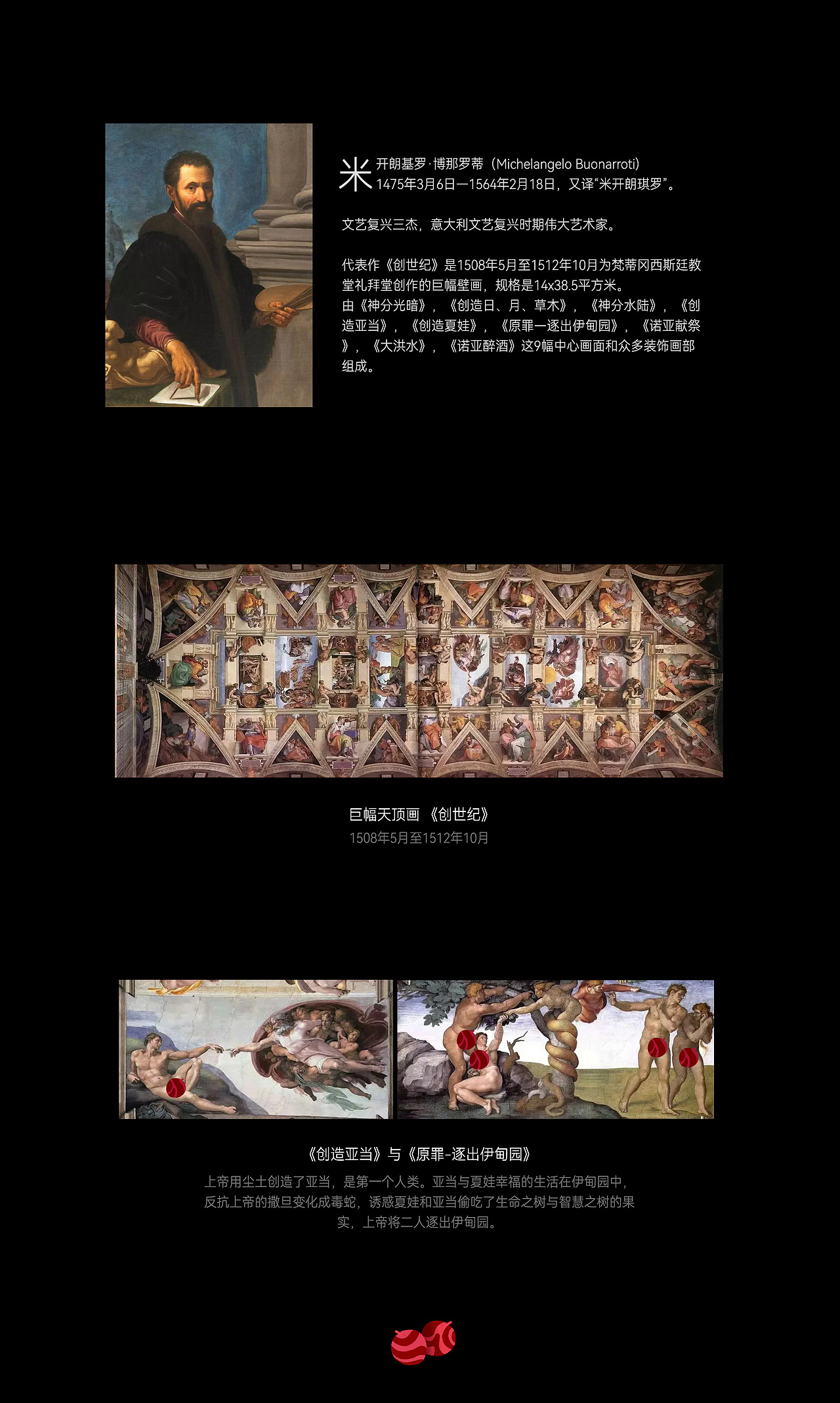 创世纪之宴会后的亚当夏娃（图ZMzIyOTkwMjU2） - 商业插画 - 站酷设计师阿嘟BoomOxOx原创素材 - 站酷ZCOOL