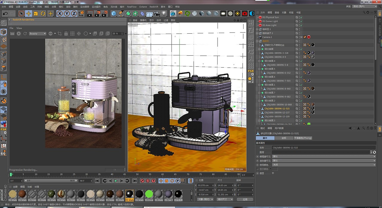 电商产品咖啡机渲染