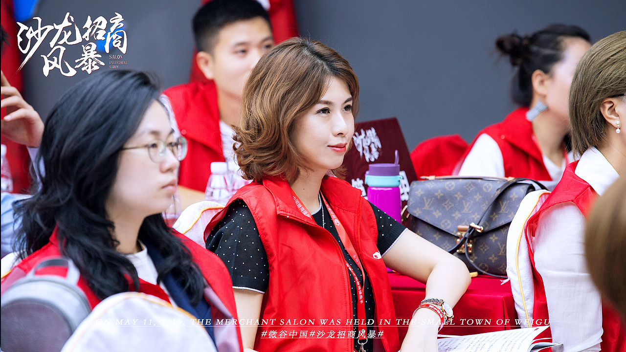 5.11日第三期沙龙招商风暴