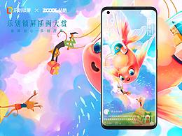 金鱼的飞行梦