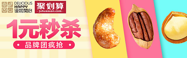满满都是钻展（二）（图ZMjAyODQwMjg=） - 宣传物料 - 站酷设计师乐可豆豆原创素材 - 站酷ZCOOL