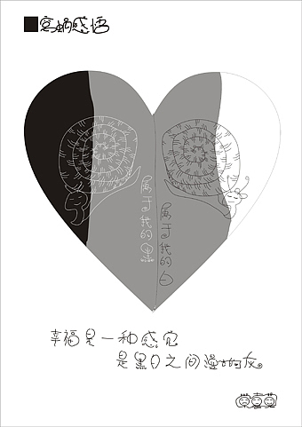 没事画着玩（图ZNTQxNzAyNA==） - 商业插画 - 站酷设计师大喜2016原创素材 - 站酷ZCOOL
