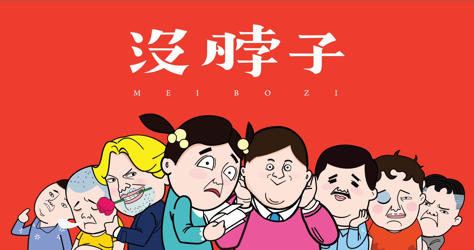 没脖子 微信表情