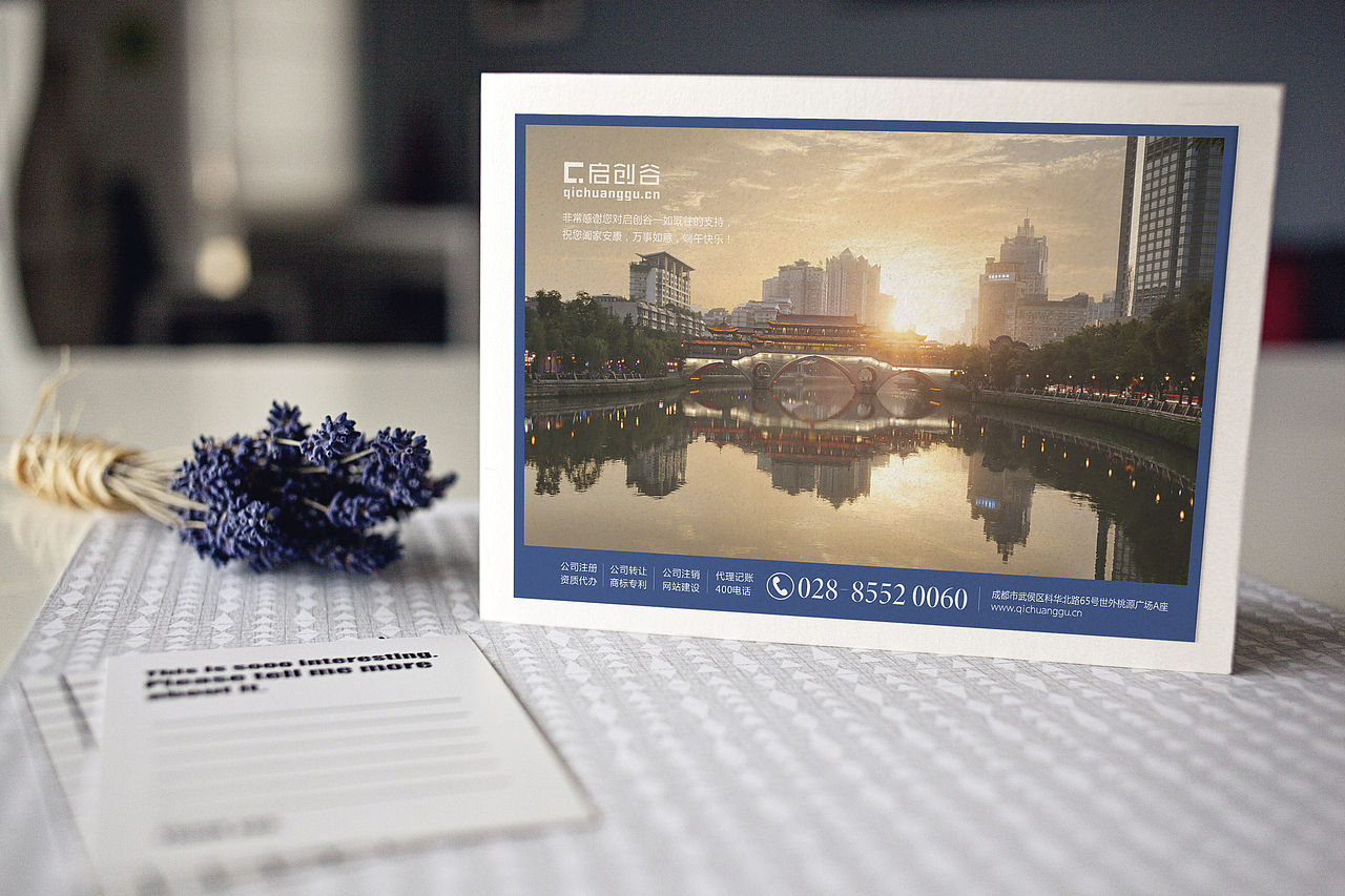 《启创谷》VI设计