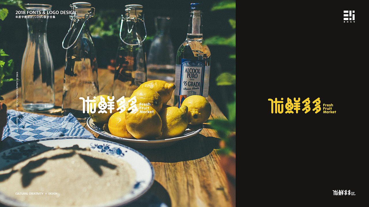 2018年度品牌logo设计合集 字体设计合集 叁拾伍号作品（图ZMTQwMTAxODg4） - 品牌 - 站酷设计师KOLIAMIRO原创素材 - 站酷ZCOOL