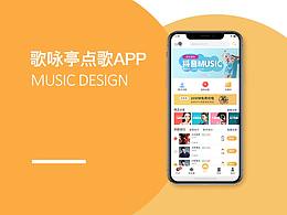 艾咪KTV點歌系統(tǒng)