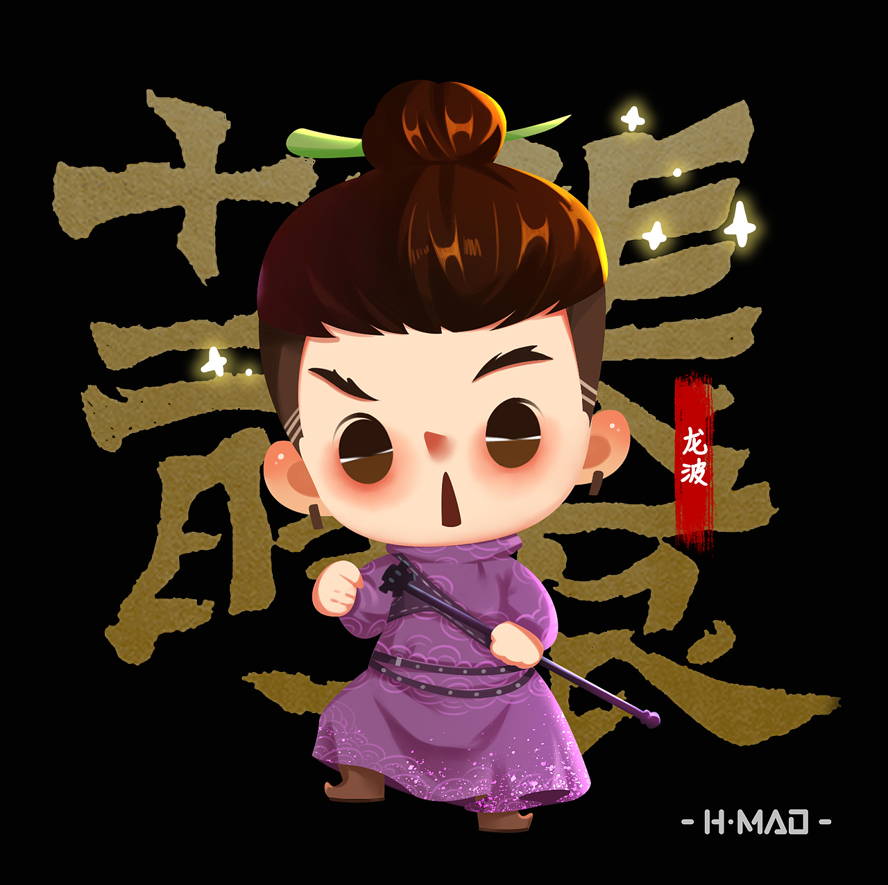 Q版长安十二时辰（图ZMTY5MjAwOTUy） - 商业插画 - 站酷设计师猫小毛毛原创素材 - 站酷ZCOOL