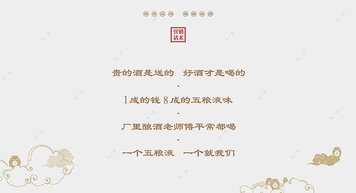散酒连锁品牌·仙临老酒坊|品牌策划/VI/包装/店面设计(图ZMjg2MDM3MjA0) - 品牌 - 站酷设计师九一堂品牌设计原创素材 - 站酷ZCOOL