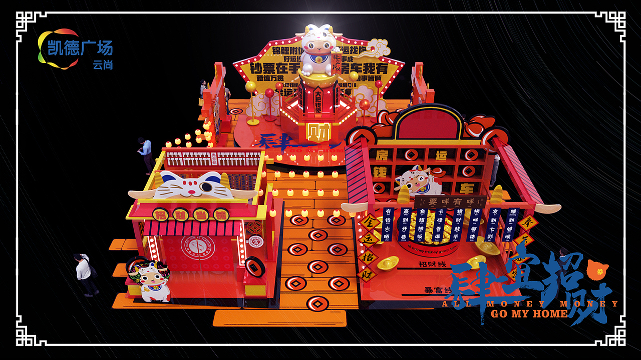 广州凯德云尚2020新年美陈