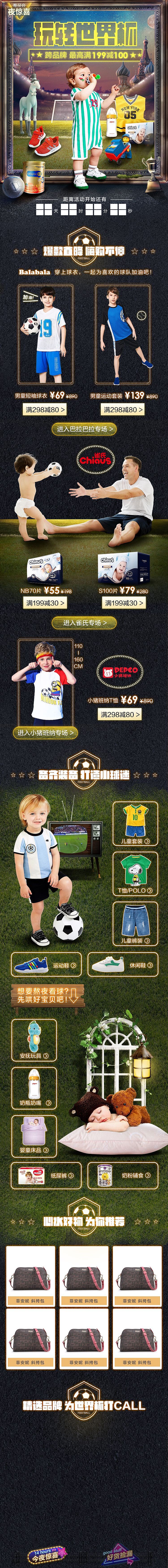 活动视觉-夜惊喜