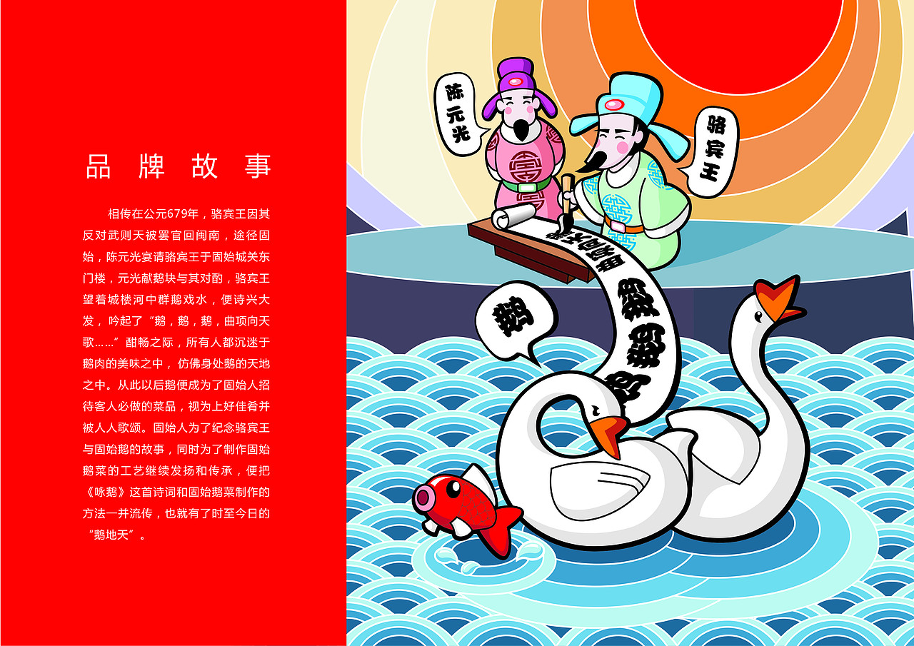 北京鹅地天VI设计（图ZMjA5Njc0ODQw） - 品牌 - 站酷设计师MangoZarek原创素材 - 站酷ZCOOL