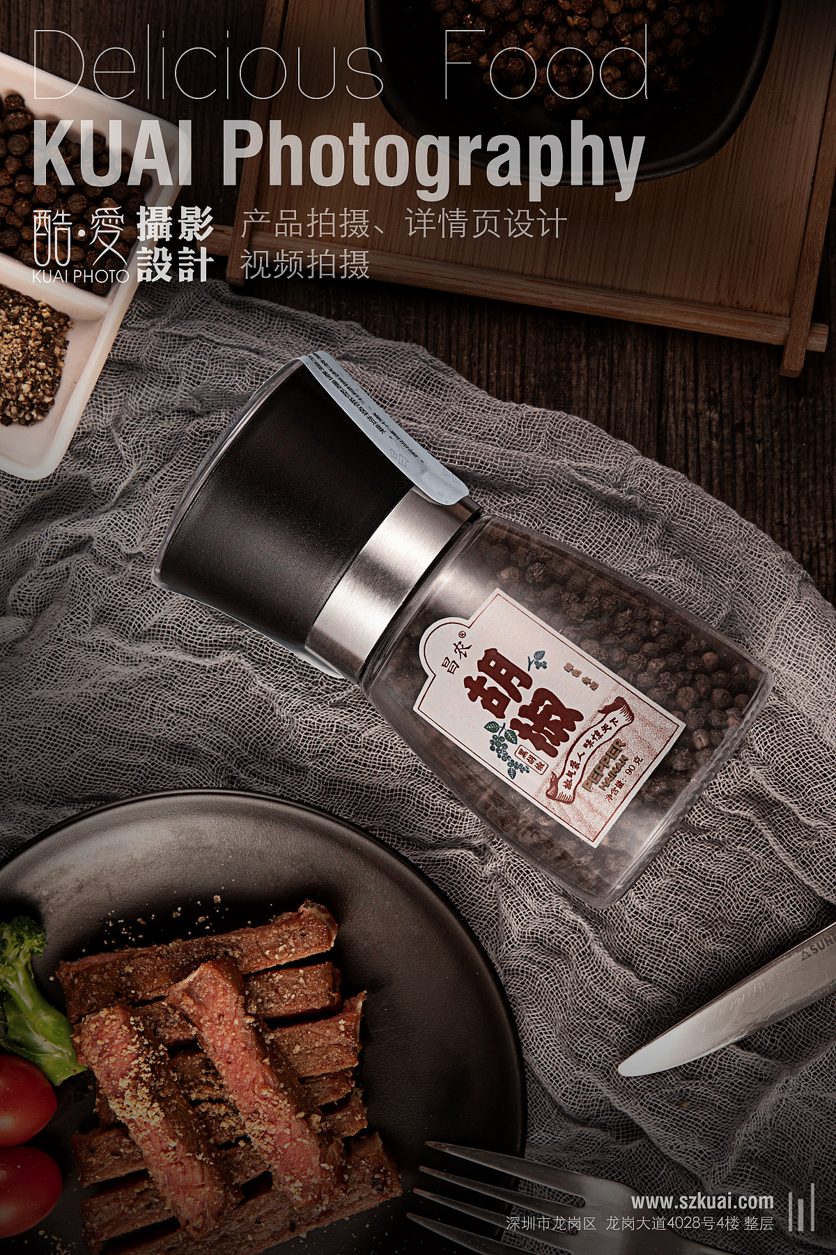 深圳美食拍摄影 龙岗食品拍摄 美团图片拍摄 视频拍摄（图ZMjI0MDMzNDQw） - 产品摄影 - 站酷设计师酷爱摄影设计原创素材 - 站酷ZCOOL