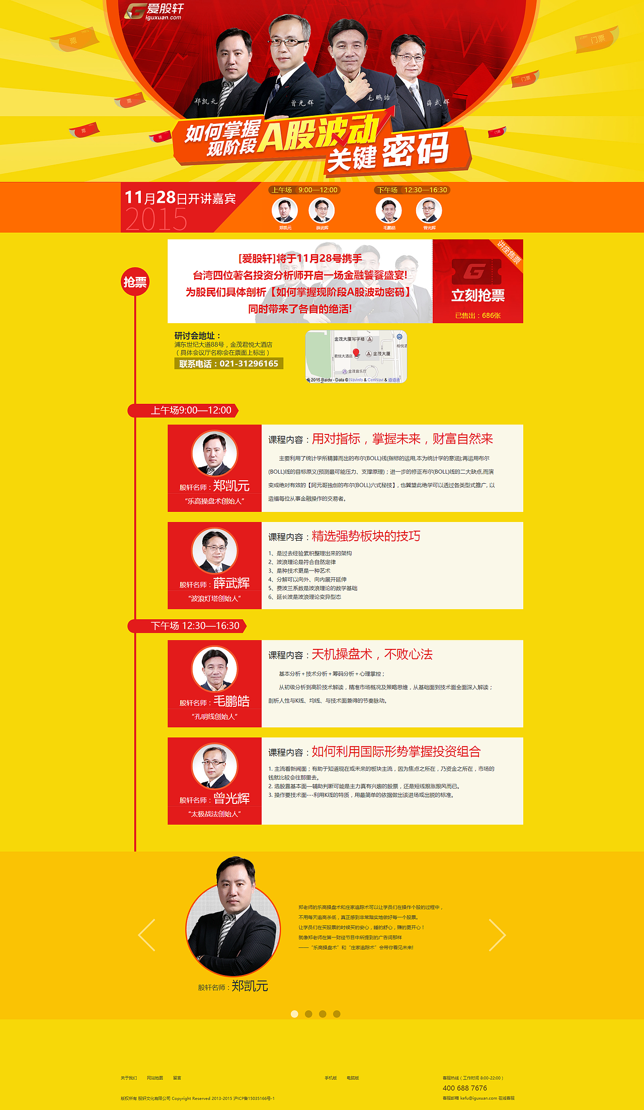 活动页面（图ZMzY4NDgxNjQ=） - 企业官网 - 站酷设计师绽放梦的光芒原创素材 - 站酷ZCOOL