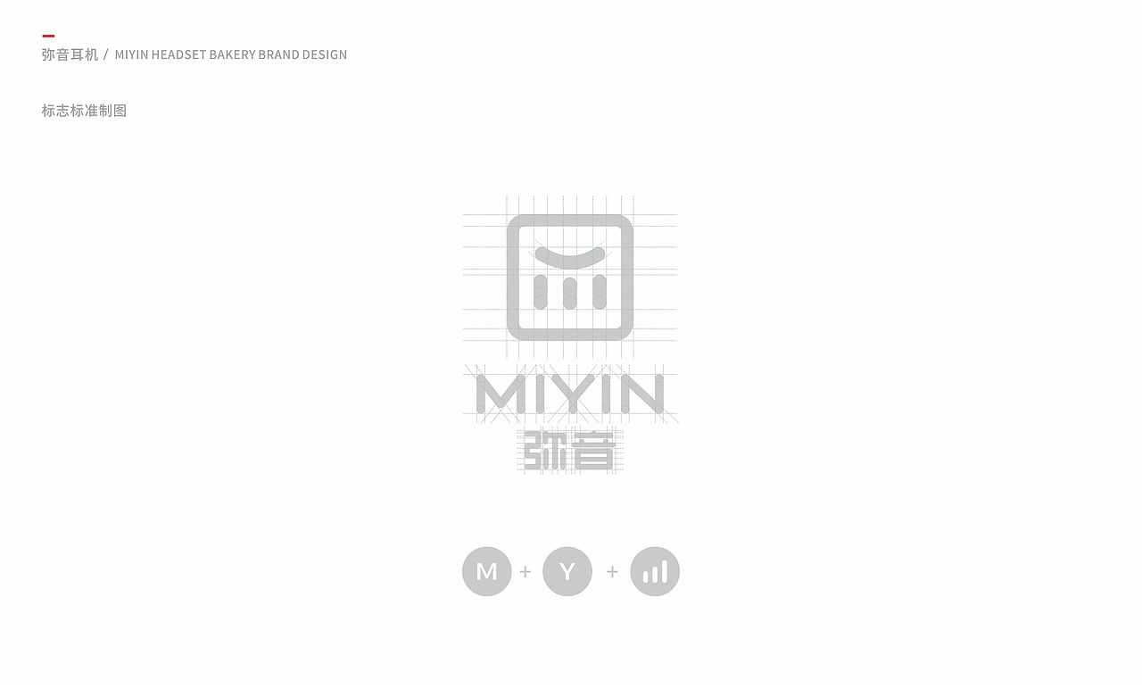 MIYIN弥音耳机品牌设计