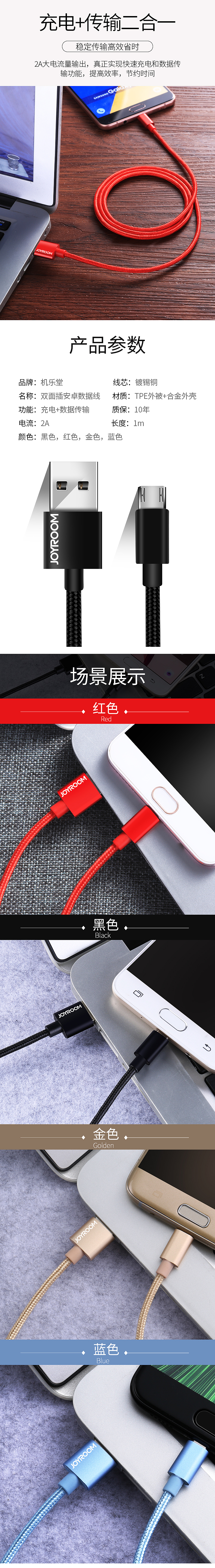 双面正反插安卓数据线