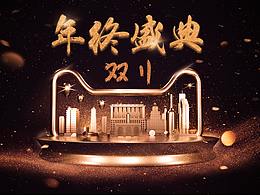 双十一