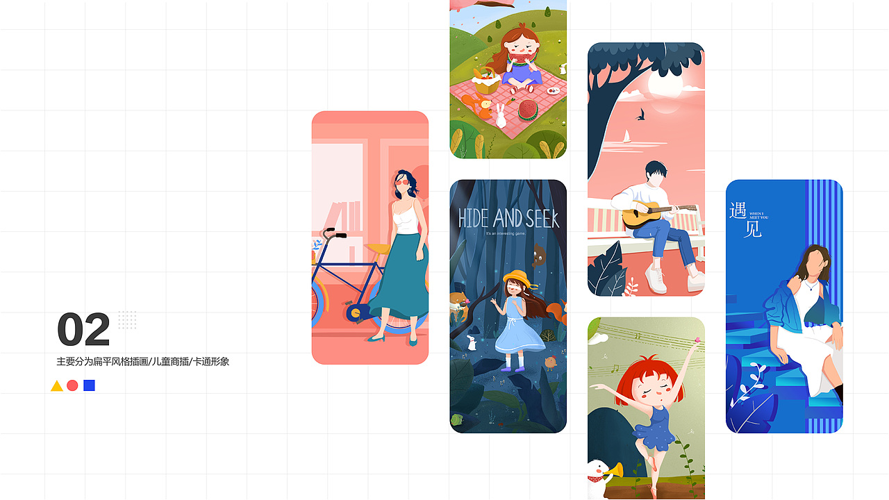 上半年插画作品集