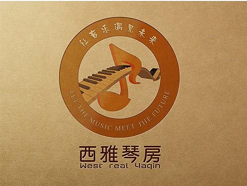 西亚琴房logo设计