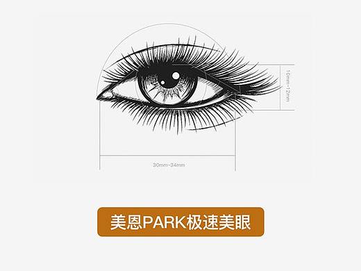 美恩park极速美眼（个人主页-ZNDM1MTU5MjA=） - 品牌 - 站酷设计师Z91134405原创素材 - 站酷ZCOOL