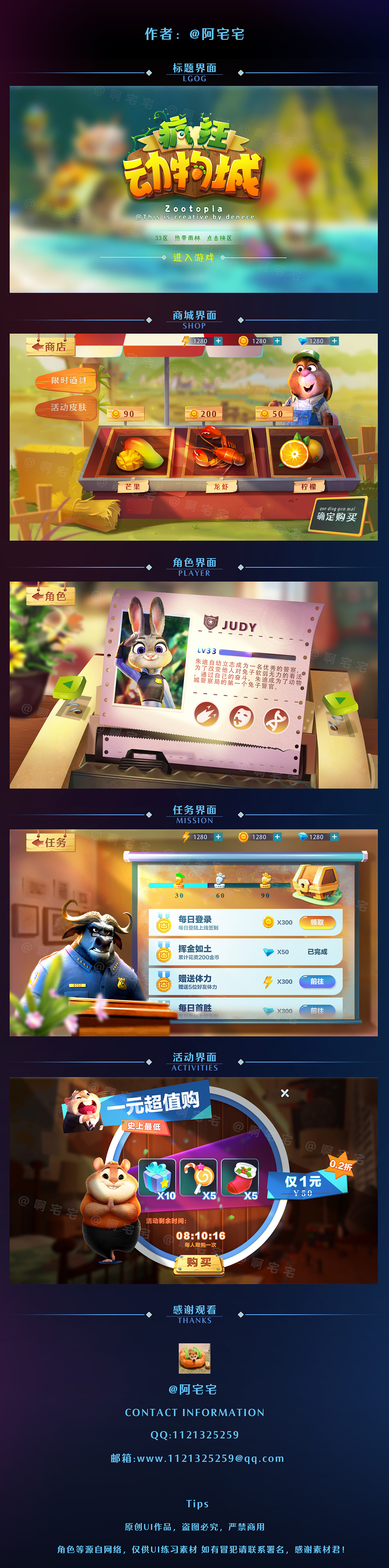 欧美卡通界面个人原创作品（图ZMjAxMzA0ODQ4） - 游戏UI - 站酷设计师真系叻叻猪原创素材 - 站酷ZCOOL