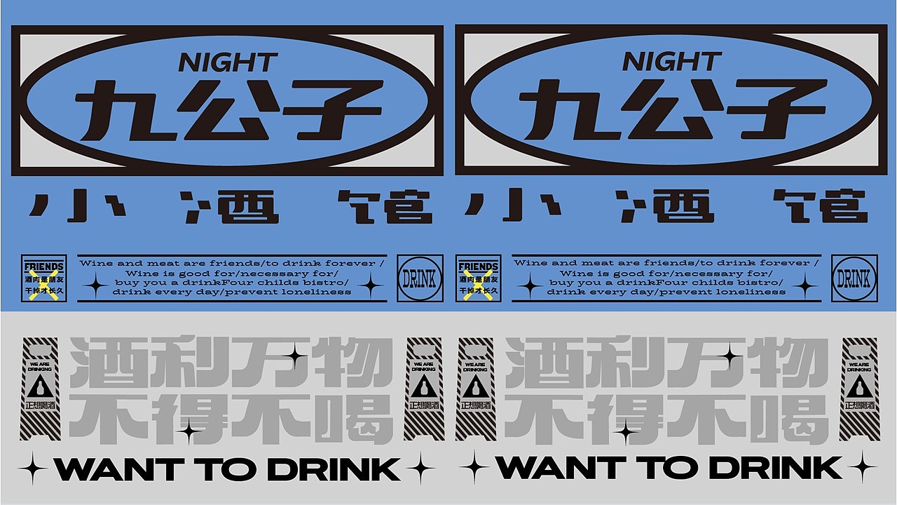 九公子提案设计+AE动效（图ZMjY1NDUyNDYw） - 品牌 - 站酷设计师青青乔叶原创素材 - 站酷ZCOOL