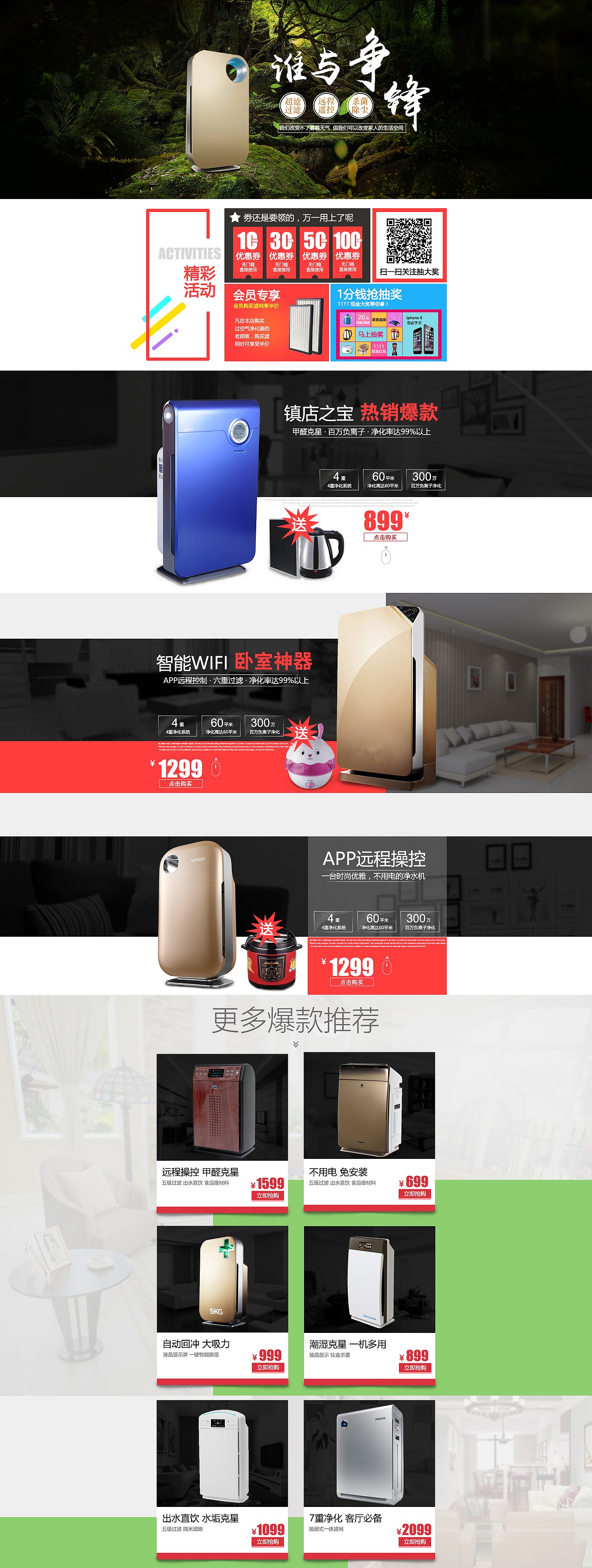 净化器（图ZMzgyMDcyNjg=） - 运营设计 - 站酷设计师dwbjob123原创素材 - 站酷ZCOOL