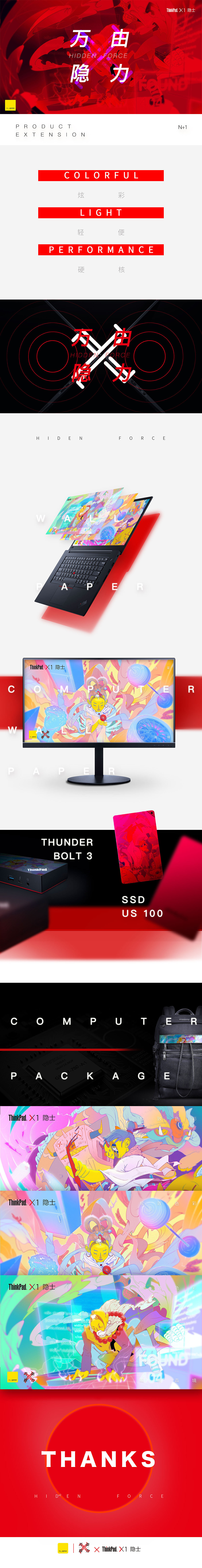 万由隐力（图ZMTM5MTEyMDEy） - 宣传物料 - 站酷设计师zproo原创素材 - 站酷ZCOOL