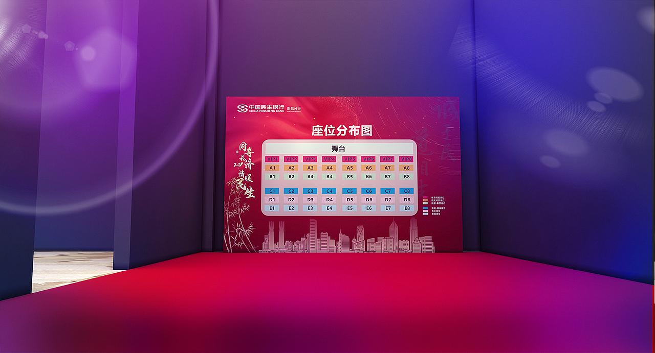 民生银行年会方案（图ZMjc3OTQxMDA4） - 展陈设计 - 站酷设计师三末原创素材 - 站酷ZCOOL