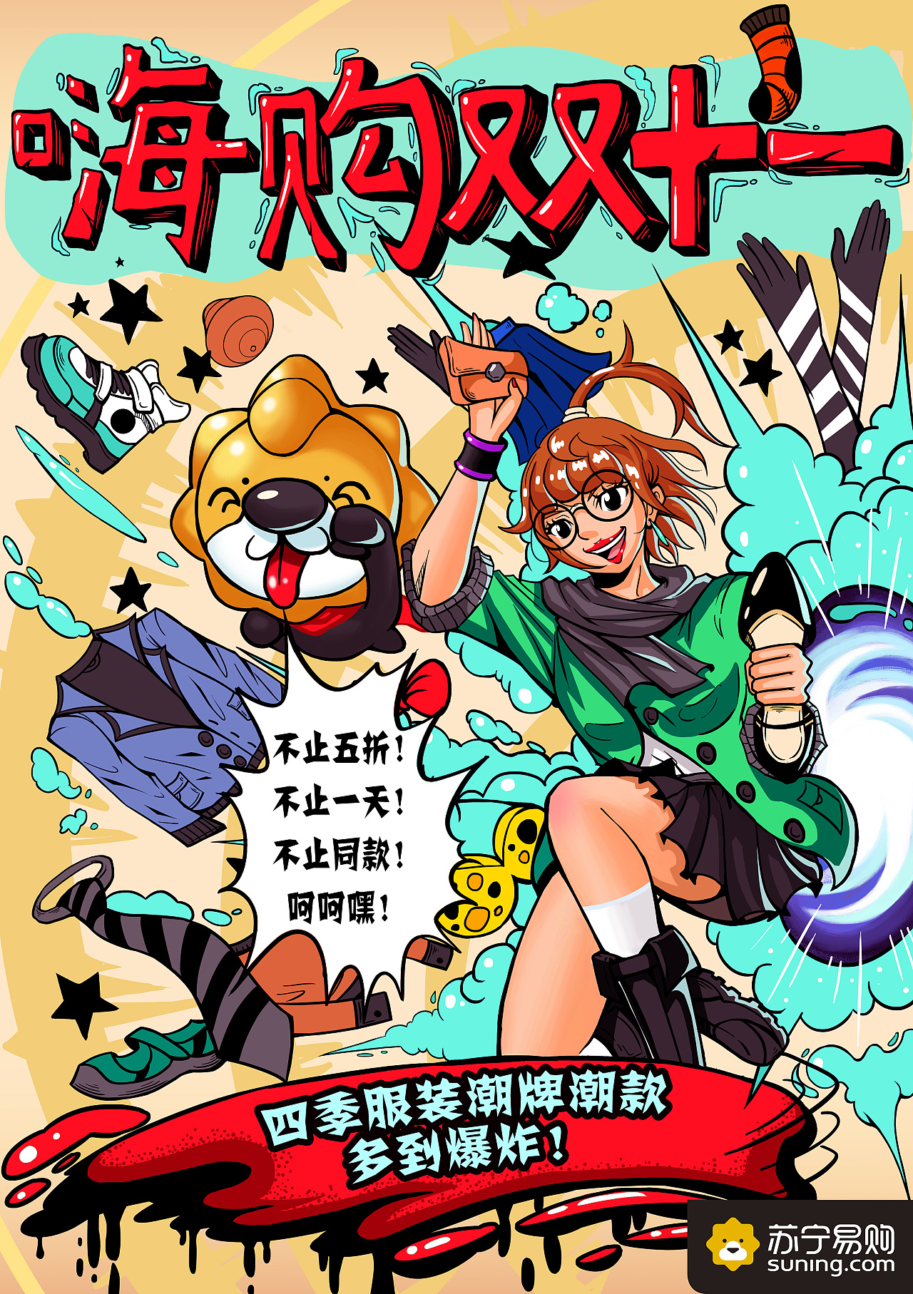 2017年底广告插图