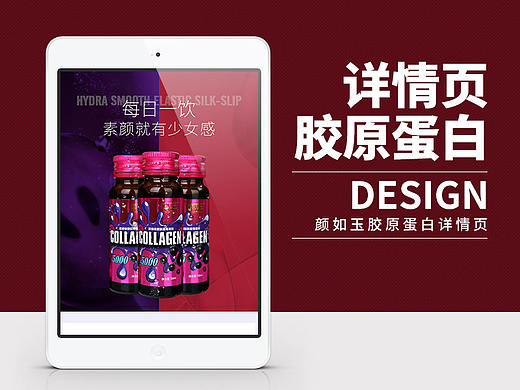 颜如玉胶原蛋白详情