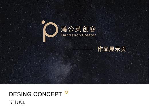 蒲公英在线学习