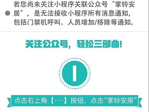 关注微信公众号操作步骤