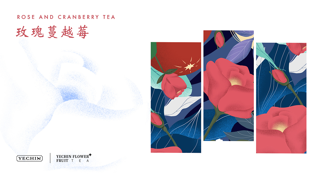 野千/花茶包装设计