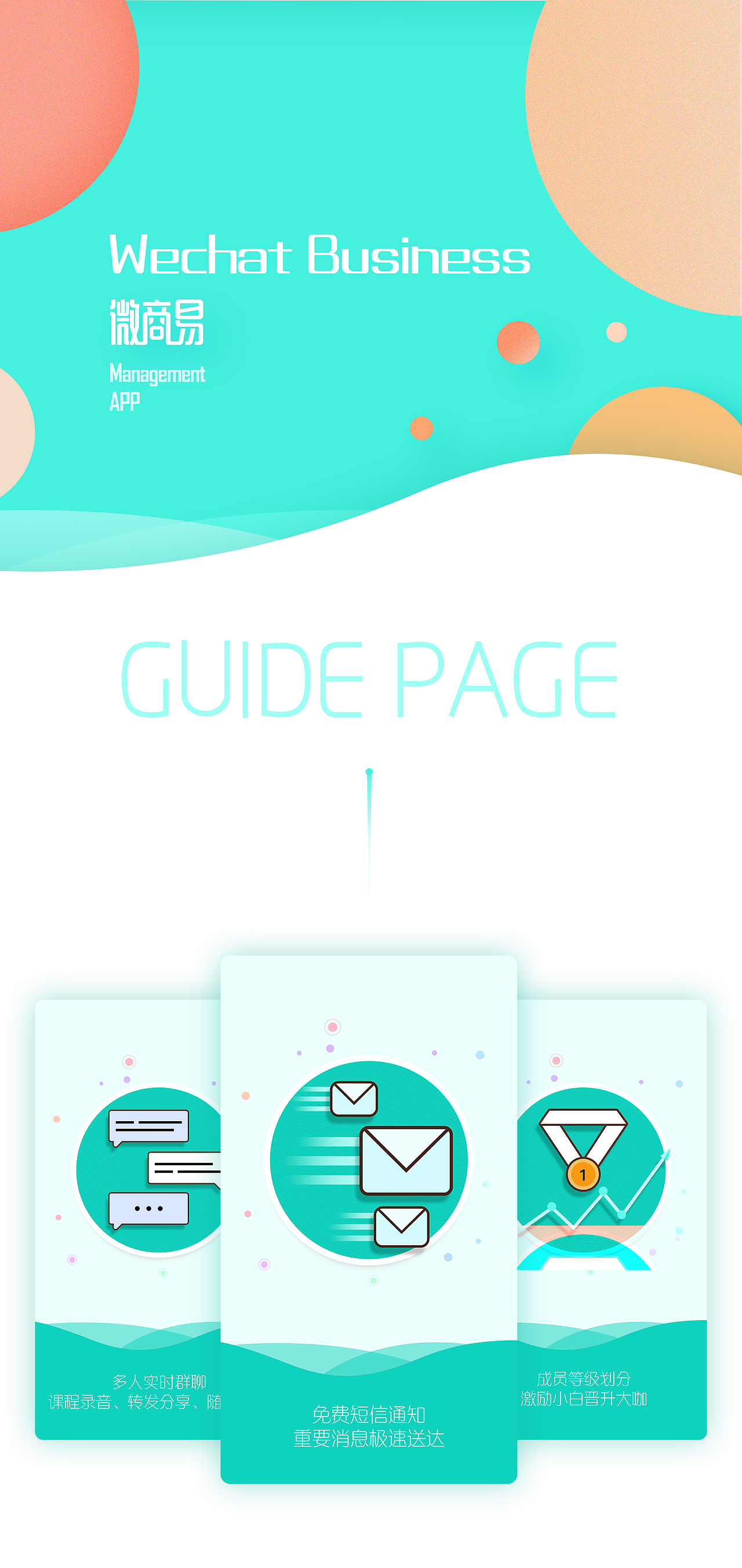 培训管理APP-Redesign（图ZNzI4MTE5NzI=） - APP界面 - 站酷设计师苏见信原创素材 - 站酷ZCOOL