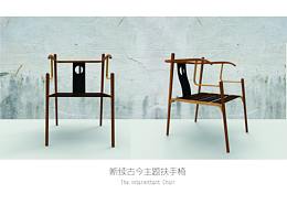 断续古今主题单椅