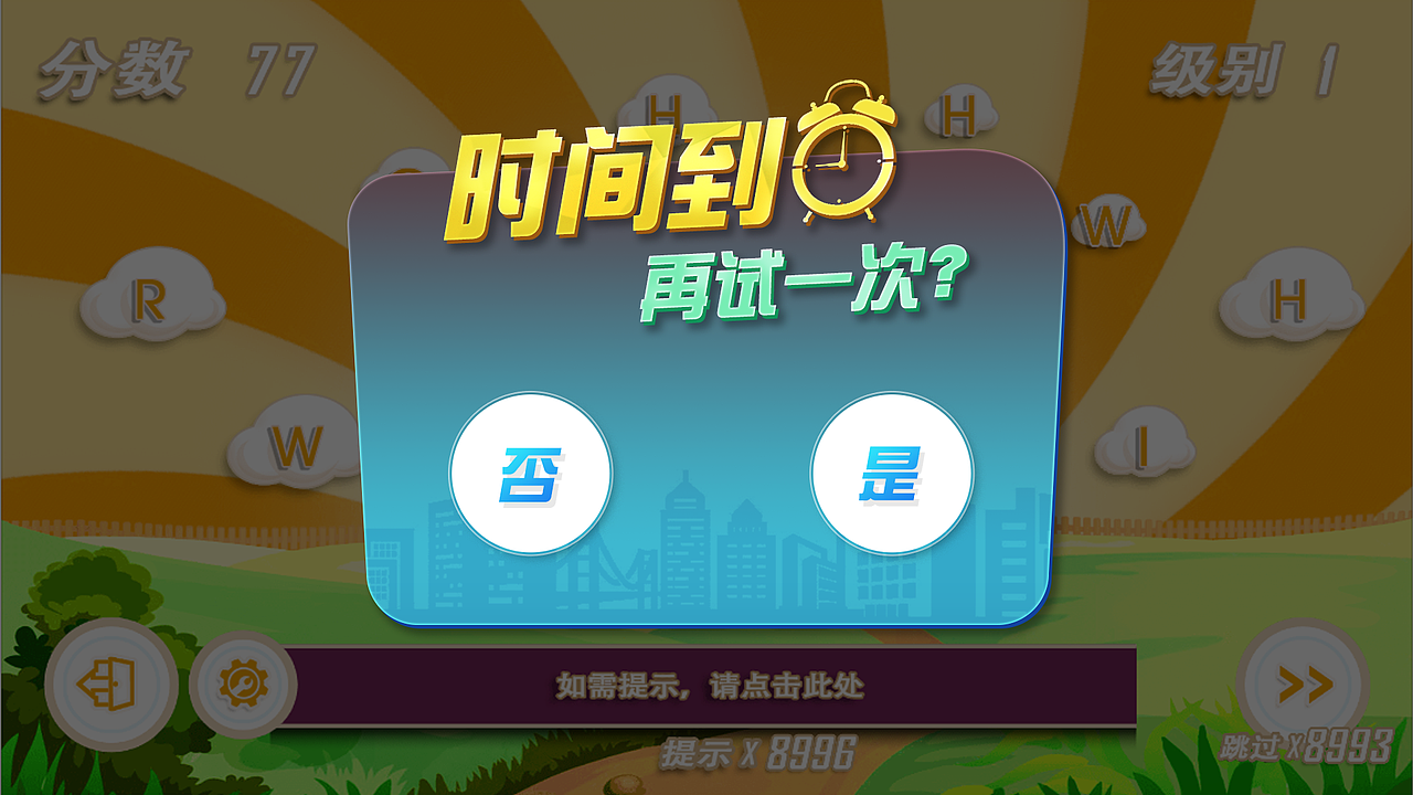 休闲游戏（图ZMjA1OTc3NzE2） - 游戏UI - 站酷设计师咩乜原创素材 - 站酷ZCOOL