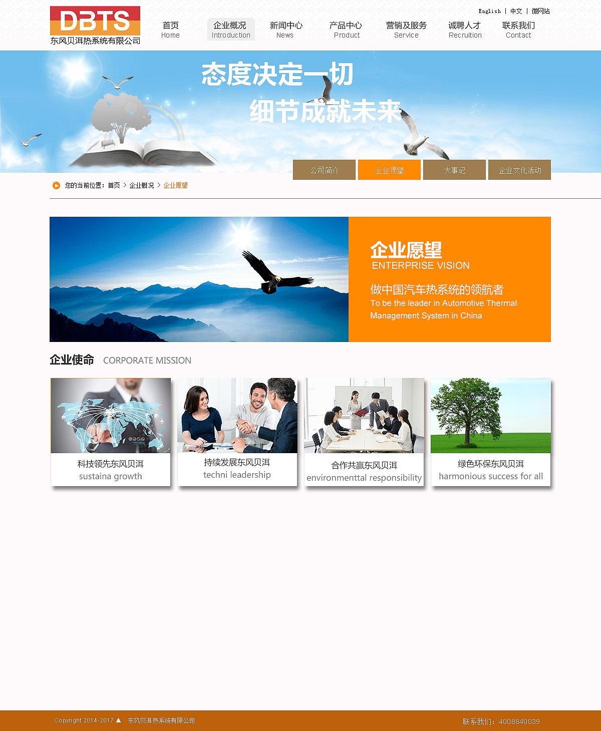 企业官网（图ZNzU4NDE0NzY=） - 企业官网 - 站酷设计师Julesguo原创素材 - 站酷ZCOOL