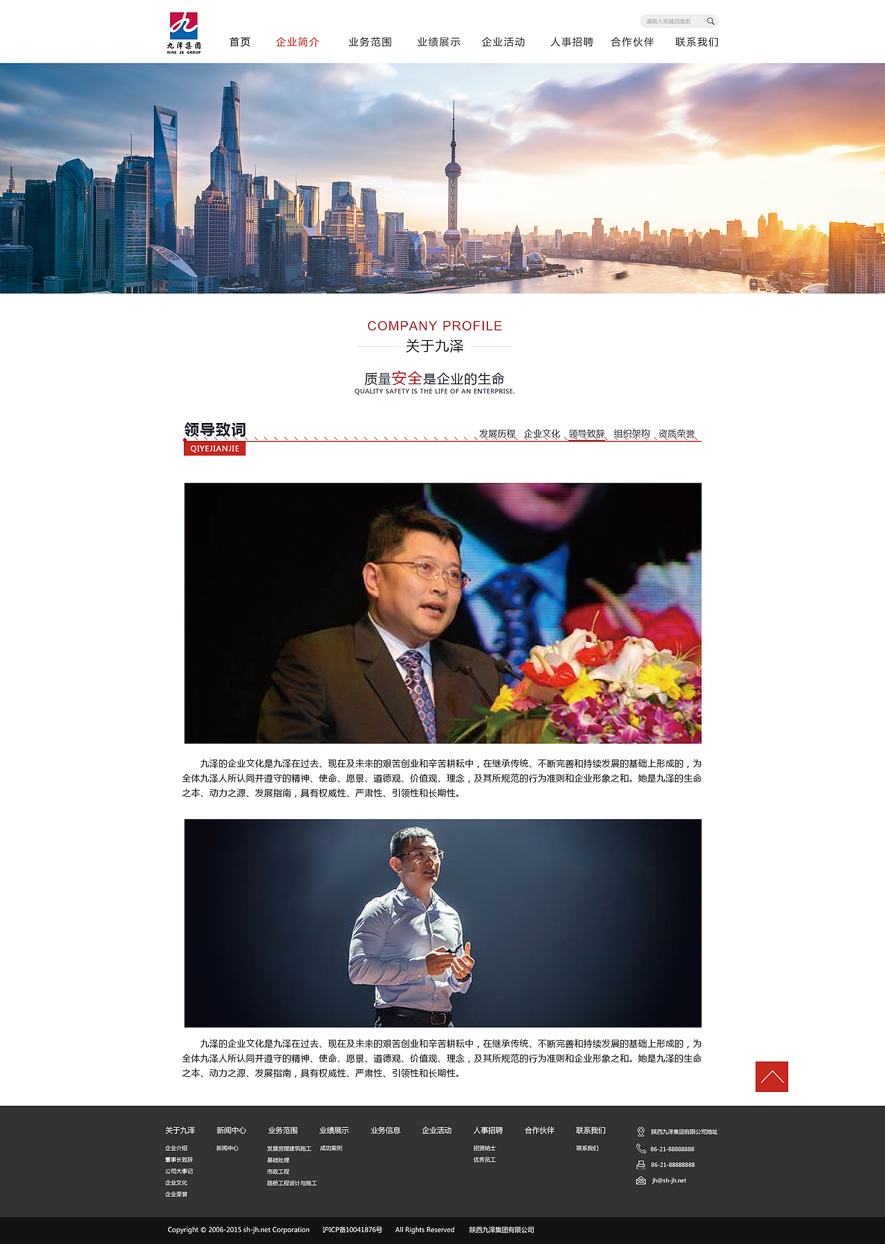 企业站（图ZMTI0MjUyNDY4） - 交互/UE - 站酷设计师Z18675421原创素材 - 站酷ZCOOL