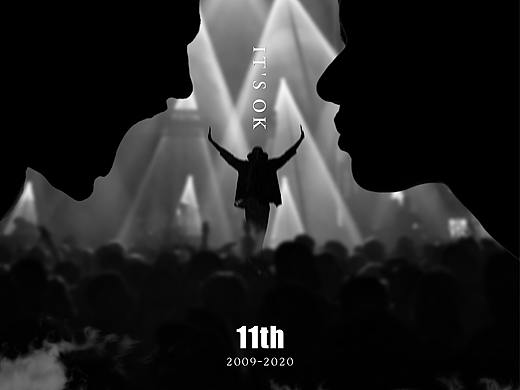 反种族歧视暨迈克尔杰克逊逝世11周年
