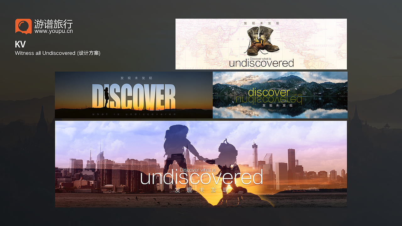 旅行类App-UI/Banner/主KV/IP/周边