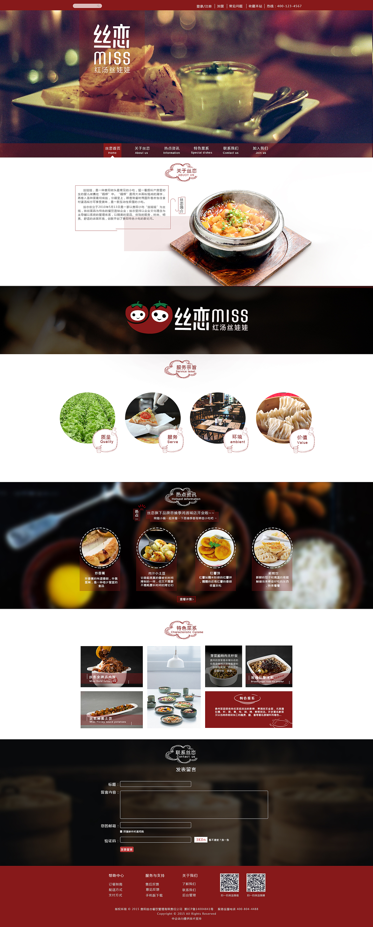 网页设计（图ZNzUxMzc5Mjg=） - 门户网站 - 站酷设计师CHEN597原创素材 - 站酷ZCOOL