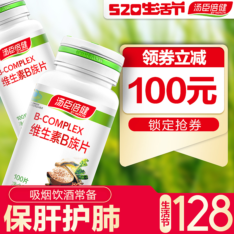 汤臣倍健 主图+车图（图ZMTE1MzkwMzQw） - 电商 - 站酷设计师顽强的水煮蛋原创素材 - 站酷ZCOOL