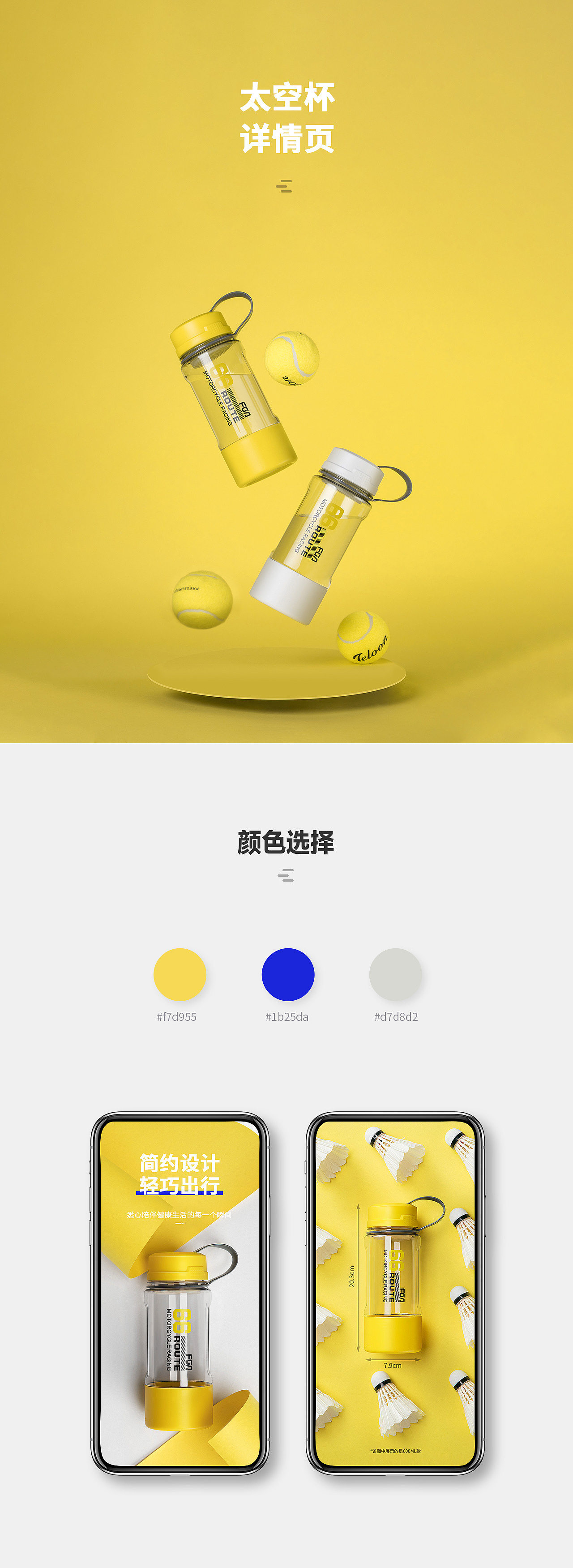 两款太空杯详情页（图ZMTQ4MjMwODg0） - 电商 - 站酷设计师Neeemo原创素材 - 站酷ZCOOL