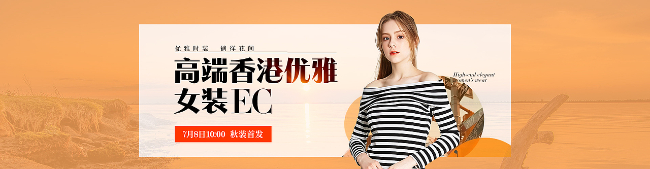 2019新品banner合辑