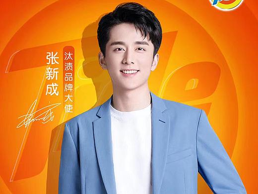 张新成汰渍户外广告