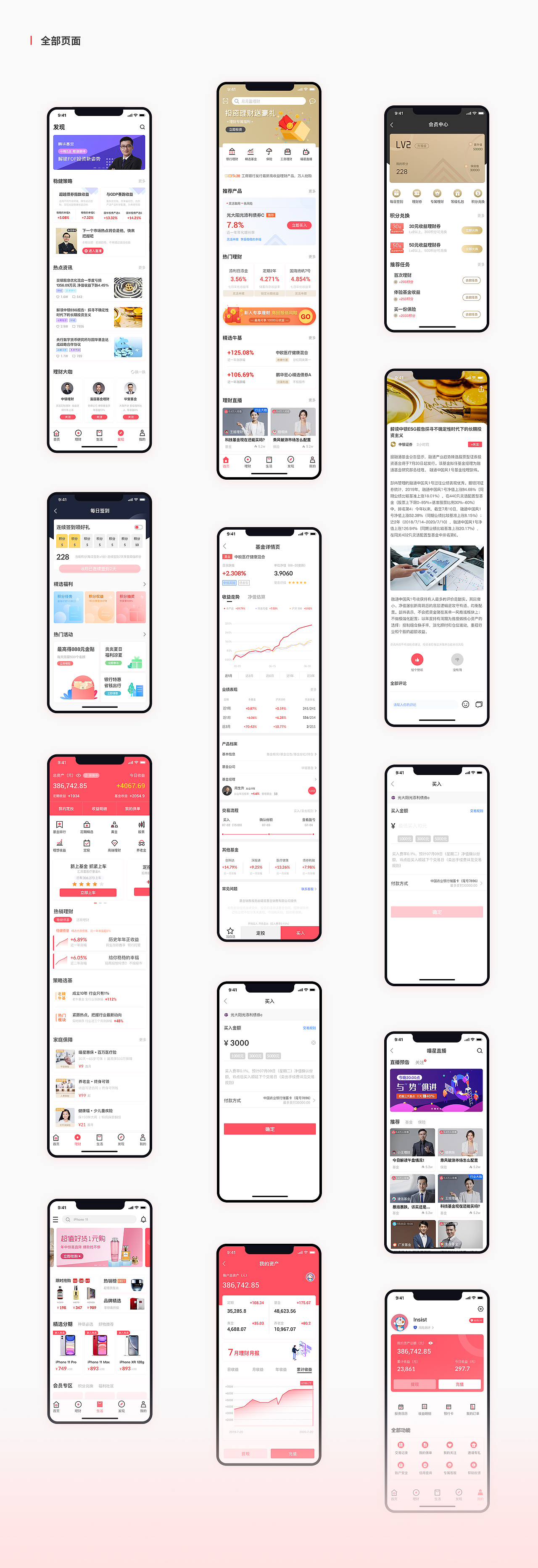 UI作品集（图ZMjI0ODAxOTUy） - APP界面 - 站酷设计师清零雨原创素材 - 站酷ZCOOL