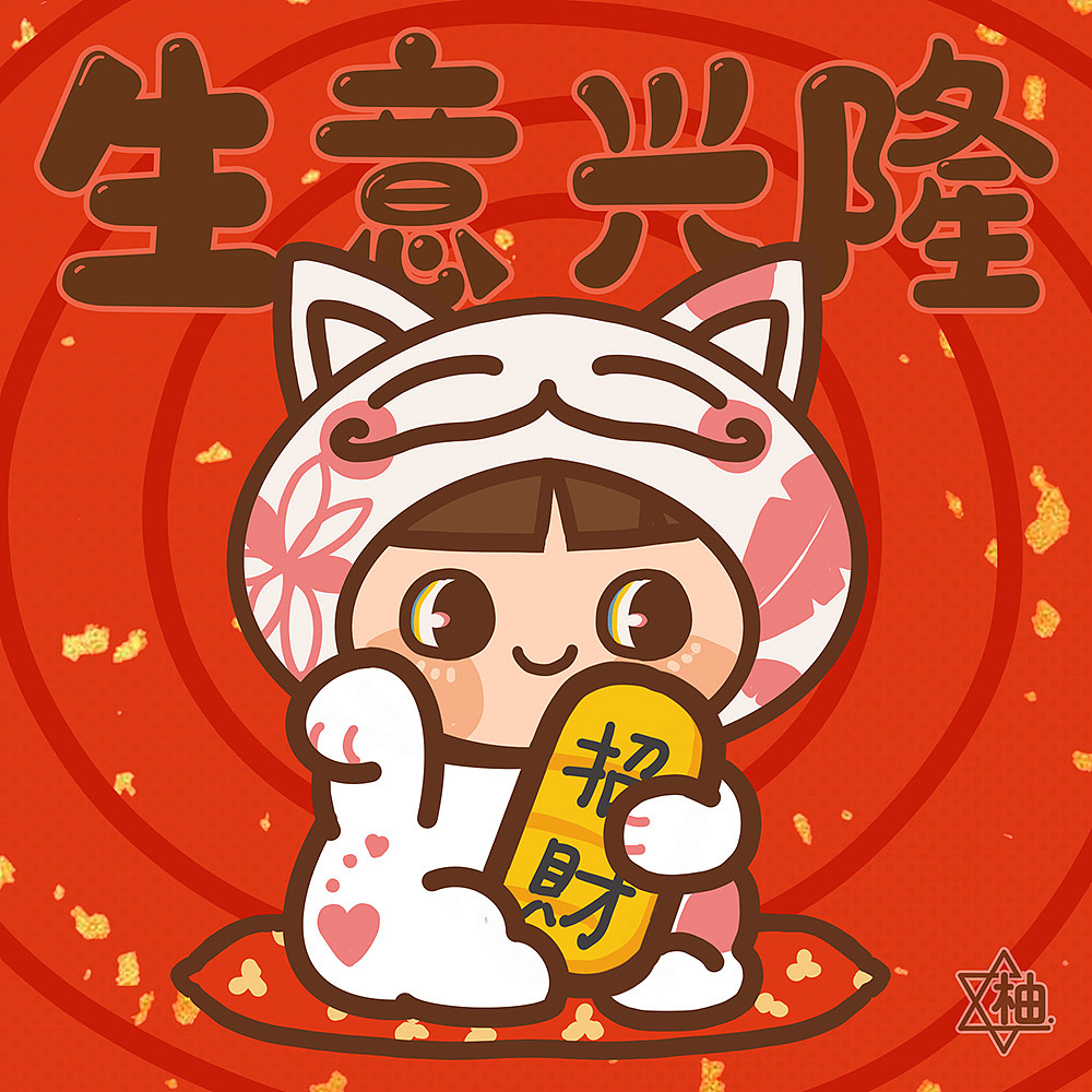 【新年春季】【吃吃羽毛球】恭喜发财贺喜新春表情小画