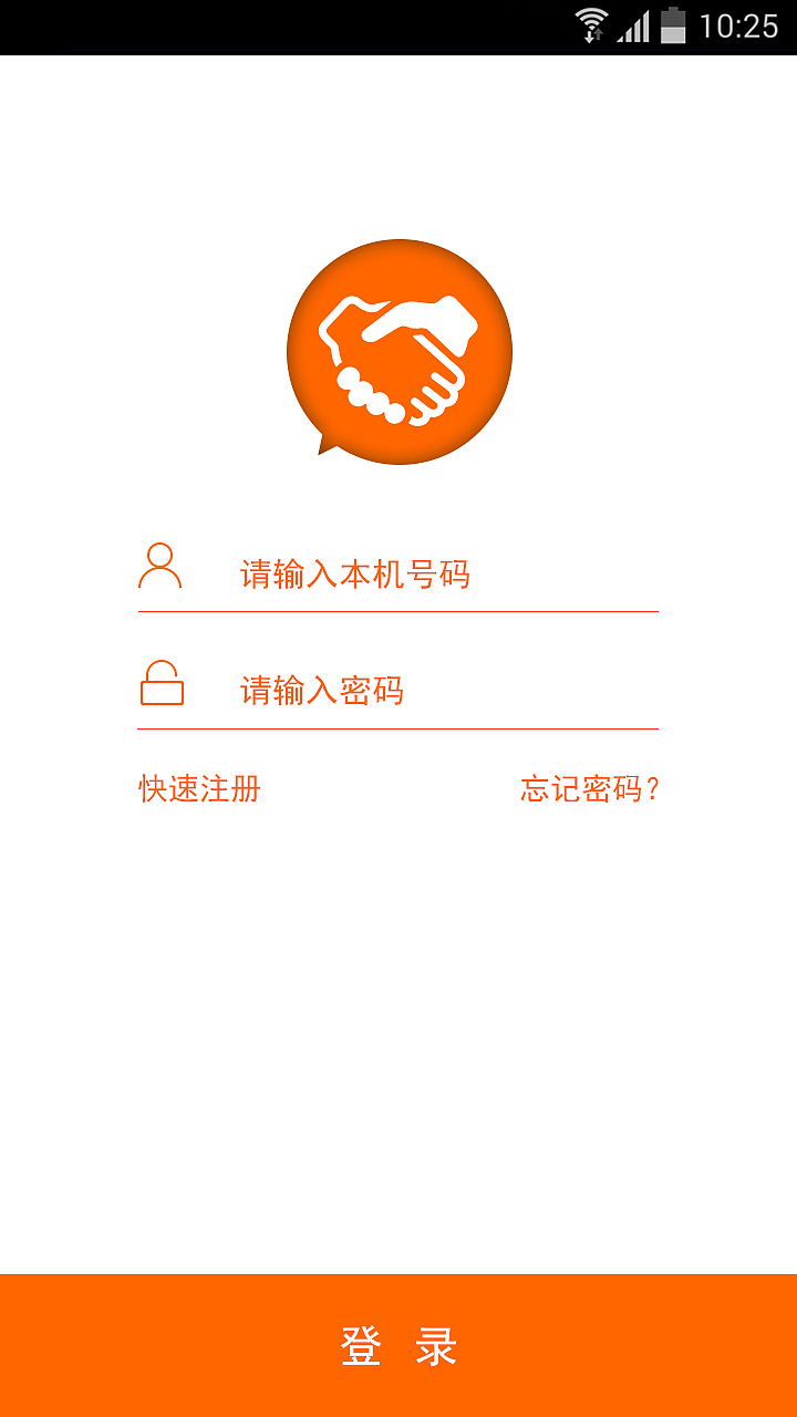 维客通UI设计（图ZMjUzMjQ5NDg=） - APP界面 - 站酷设计师维维仔原创素材 - 站酷ZCOOL