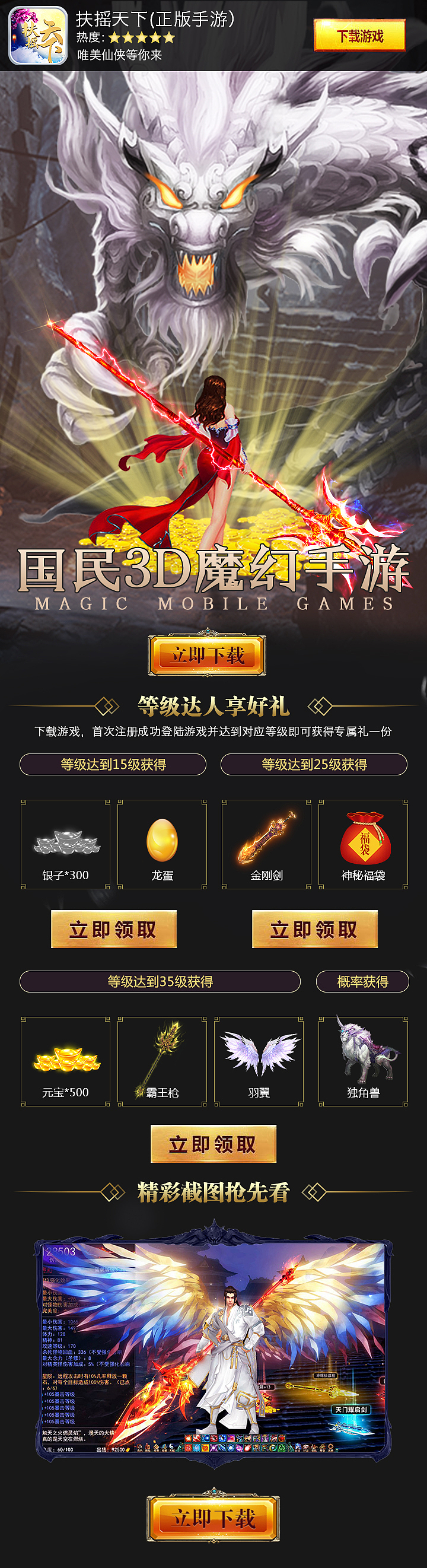广告图，落地页，宣传图（图ZMTQ2MjQzNDQ4） - 游戏UI - 站酷设计师弃笔从良原创素材 - 站酷ZCOOL