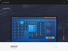 B端后台设计